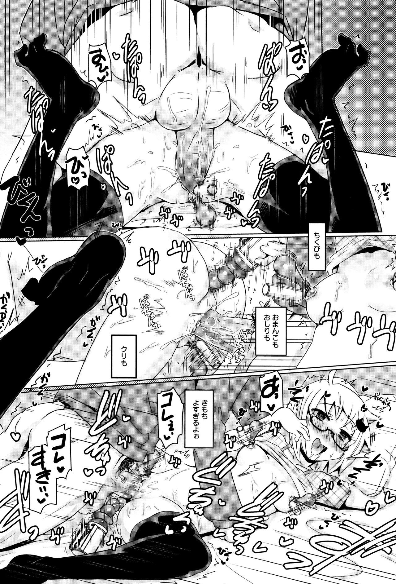 [Anthology] LoLiN Haruga Kitago page 34 full