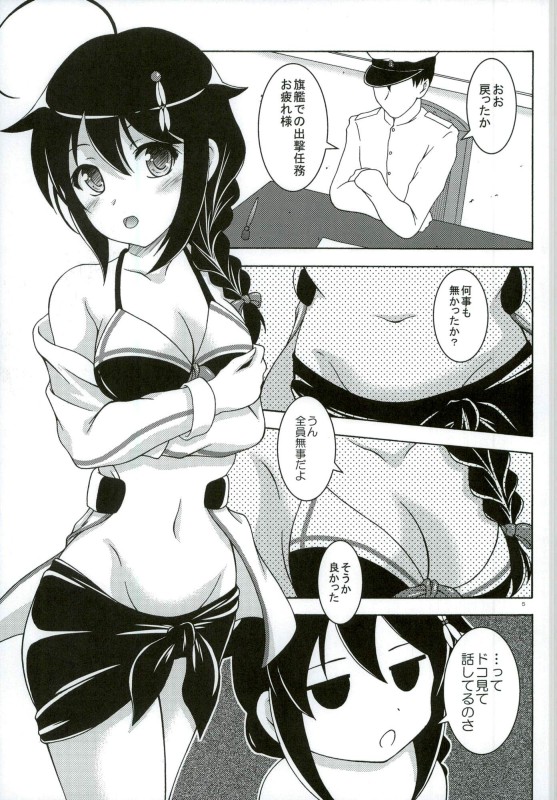 (Gunreibu Shuho & Houraigekisen! Yo-i! Goudou Enshuu 4Senme) [RED RIBBON REVENGER (Makoushi)] Shigure to Yoru no Shitsumushitsu (Kantai Collection -KanColle-) page 2 full