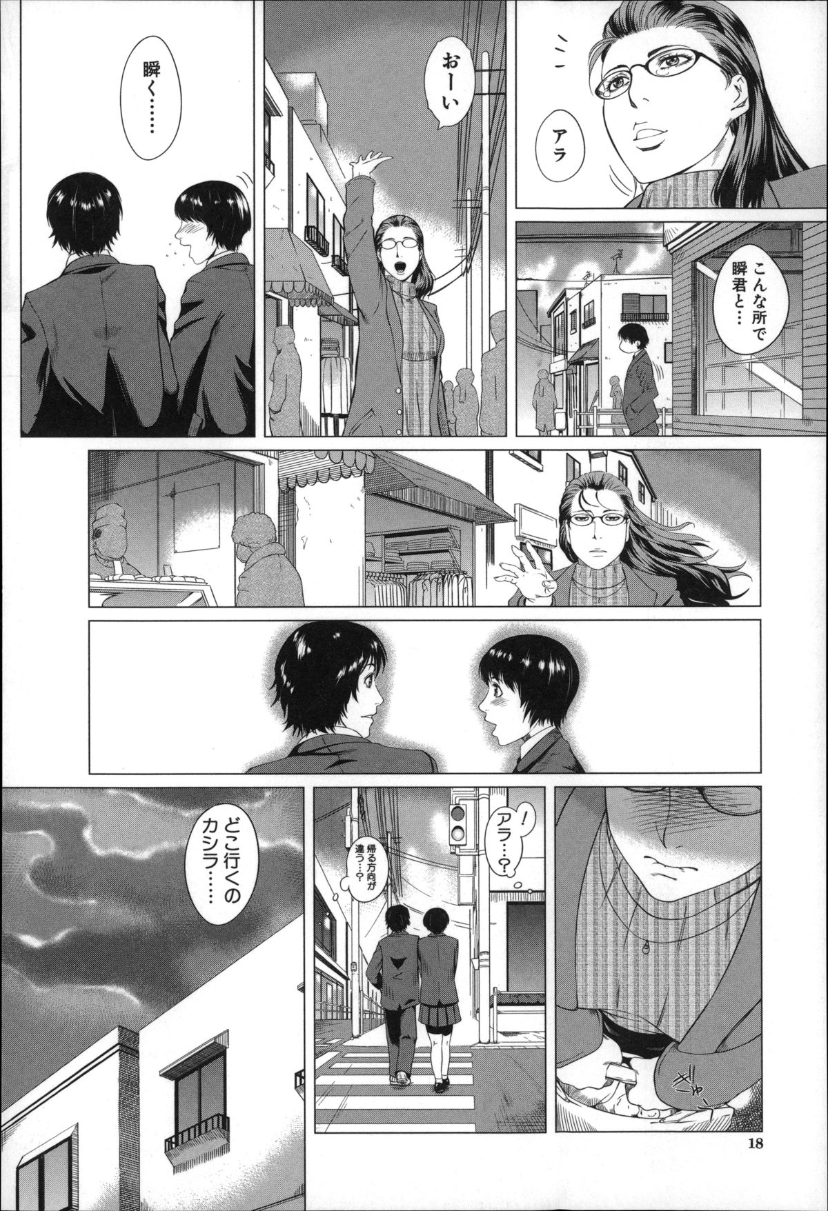 [Qdou Kei] Kaasan no Ijou na Aijou - Mother's Strange Love page 19 full