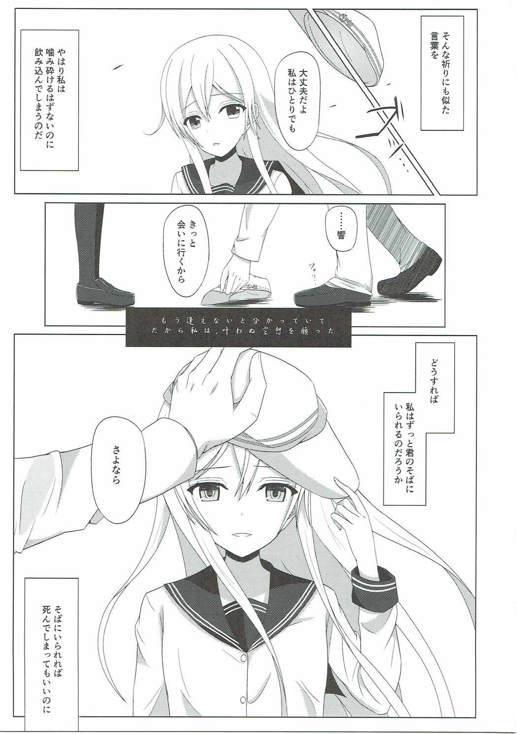 (C90) [Asairo Milktea (Onami Chiyu)] Zankyou wa Haruka naredo (Kantai Collection -KanColle-) page 11 full