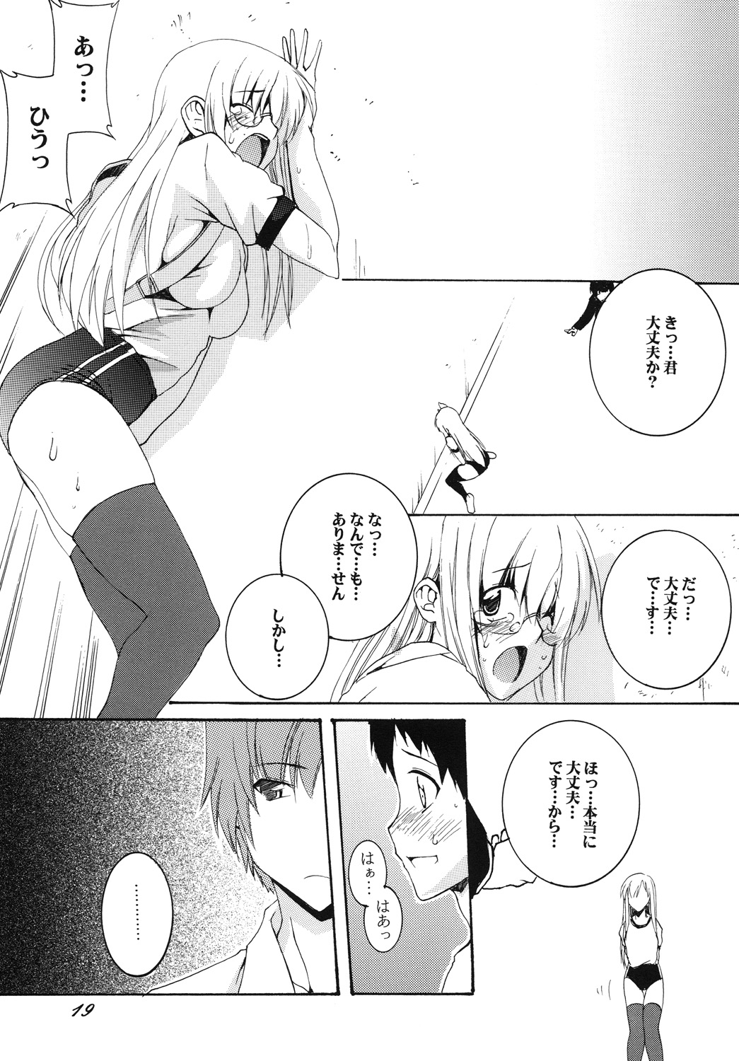 [F.A (Honoutsukai)] Lied der Nacht12 ~Yoru no Uta~ page 18 full