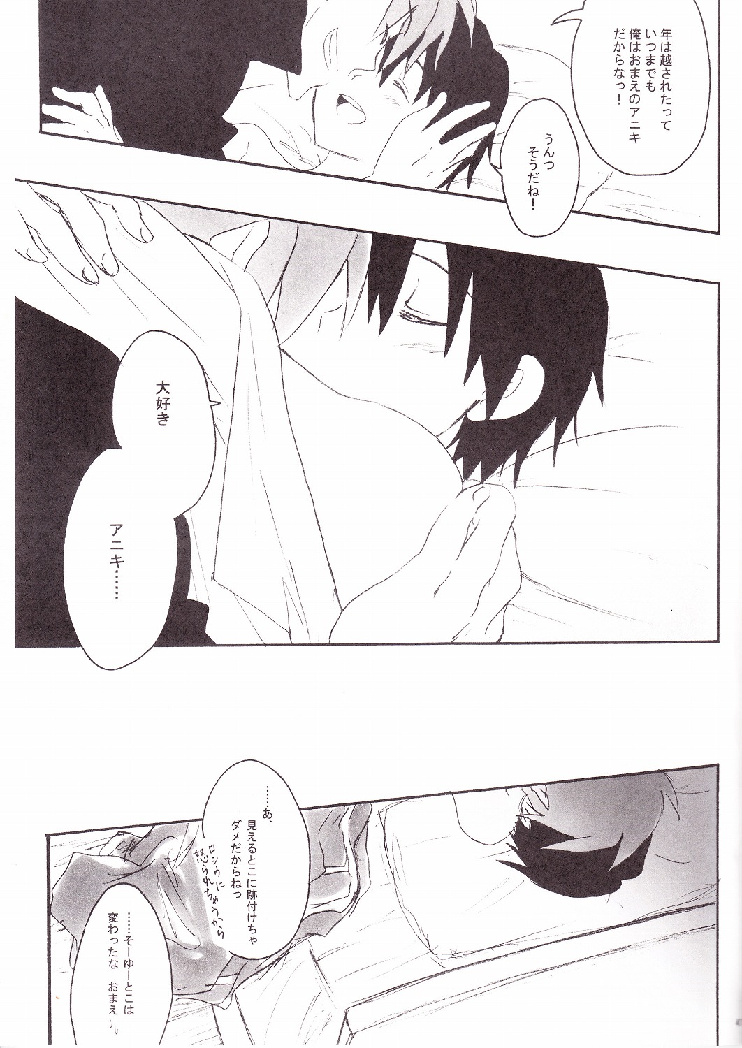 (Shota Scratch 4) [Heppoko Drill (Soguni Mana)] KamiSimo α (Tengen Toppa Gurren Lagann) page 40 full
