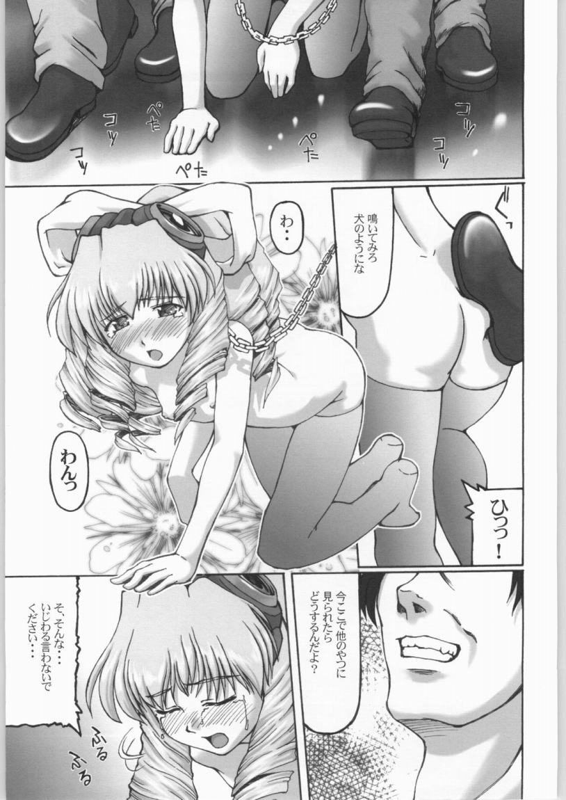 (SC15) [Miyanchi (Miyagoe Yoshitsuki)] Hydros 4th (Xenogears) page 14 full