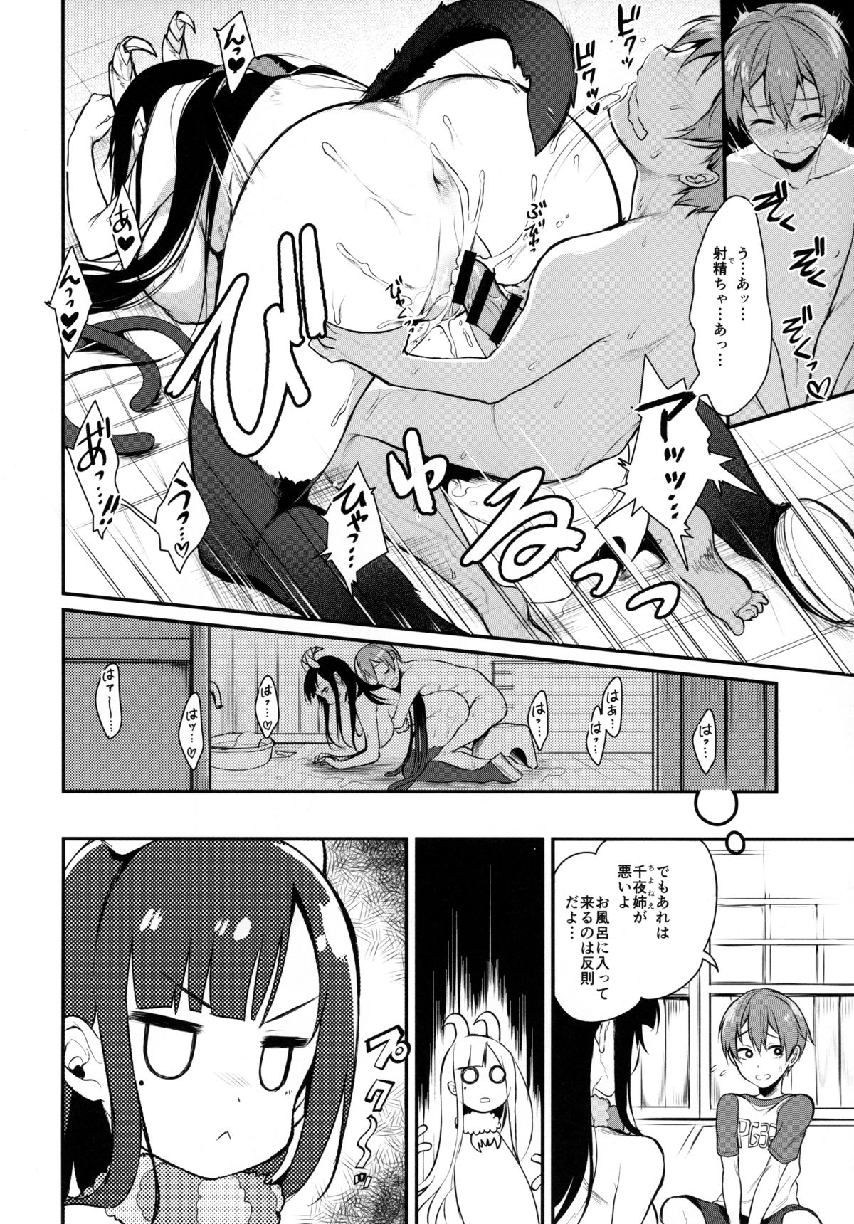 (C89) [Pochi-Goya. (Pochi.)] Ane Naru Mono 2 page 15 full