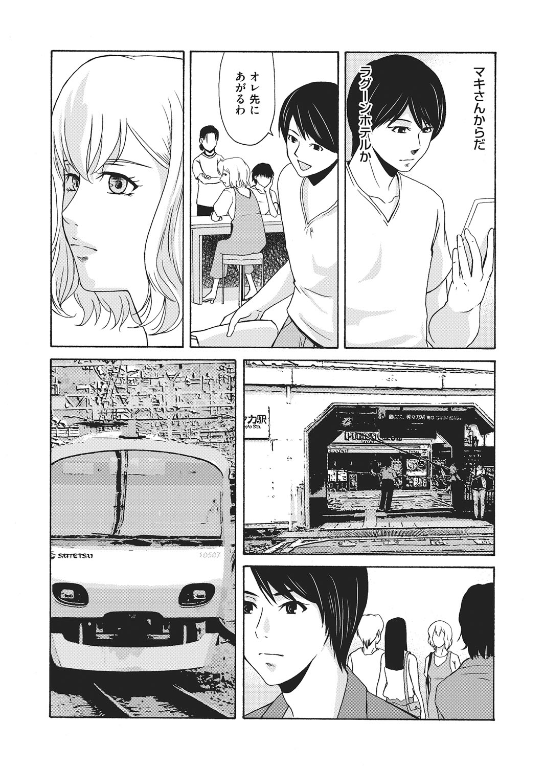 COMIC Magnum Vol. 114 page 25 full