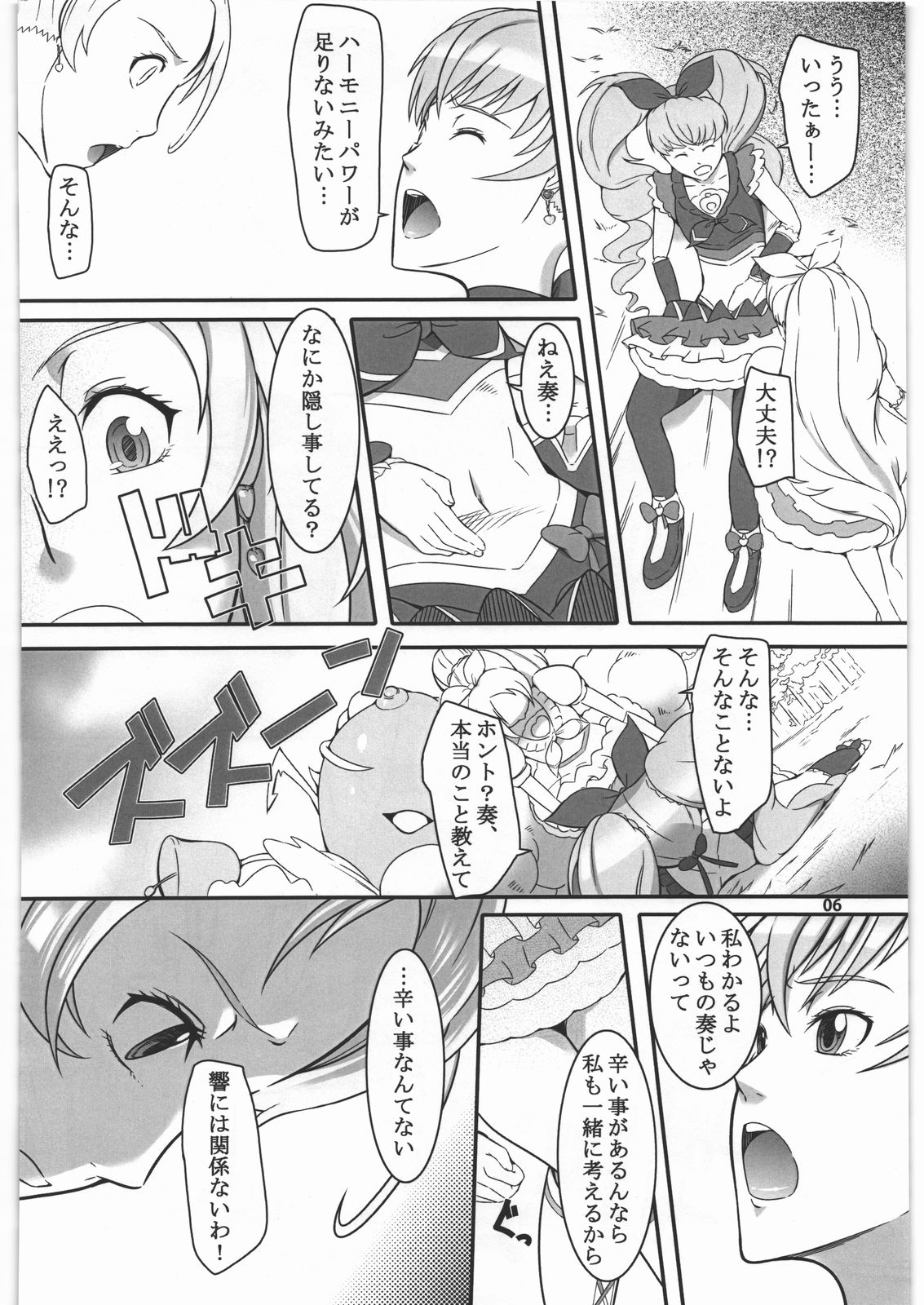 [Kigeki Banzai (Suzuhara Kouki)] Shichinenme no Uwaki (Suite Precure) page 5 full