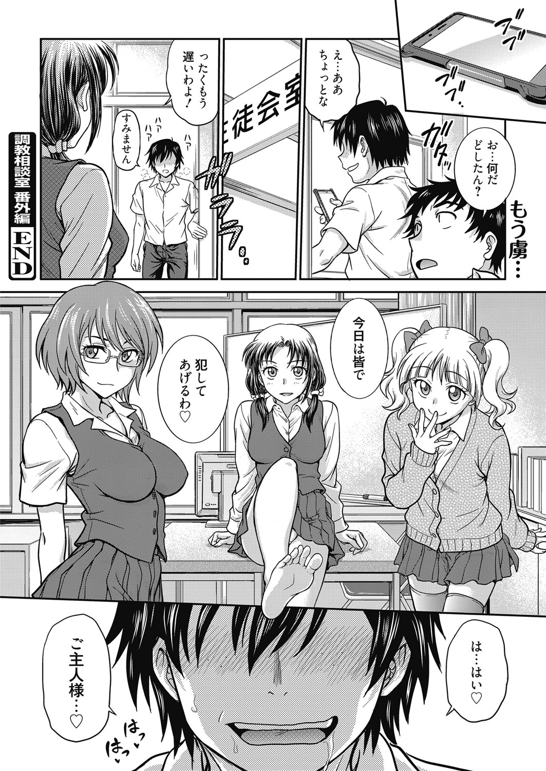 Web Manga Bangaichi Vol. 24 page 19 full