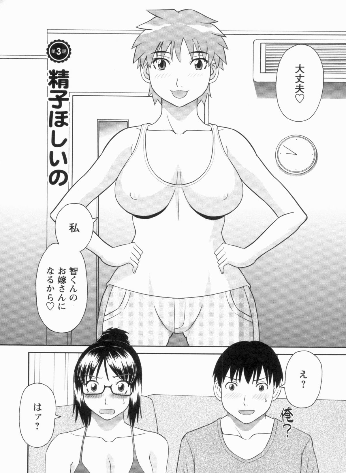 [Kawamori Misaki] Gokuraku Ladies Kanketsu Hen | Paradise Ladies Vol. 9 page 45 full