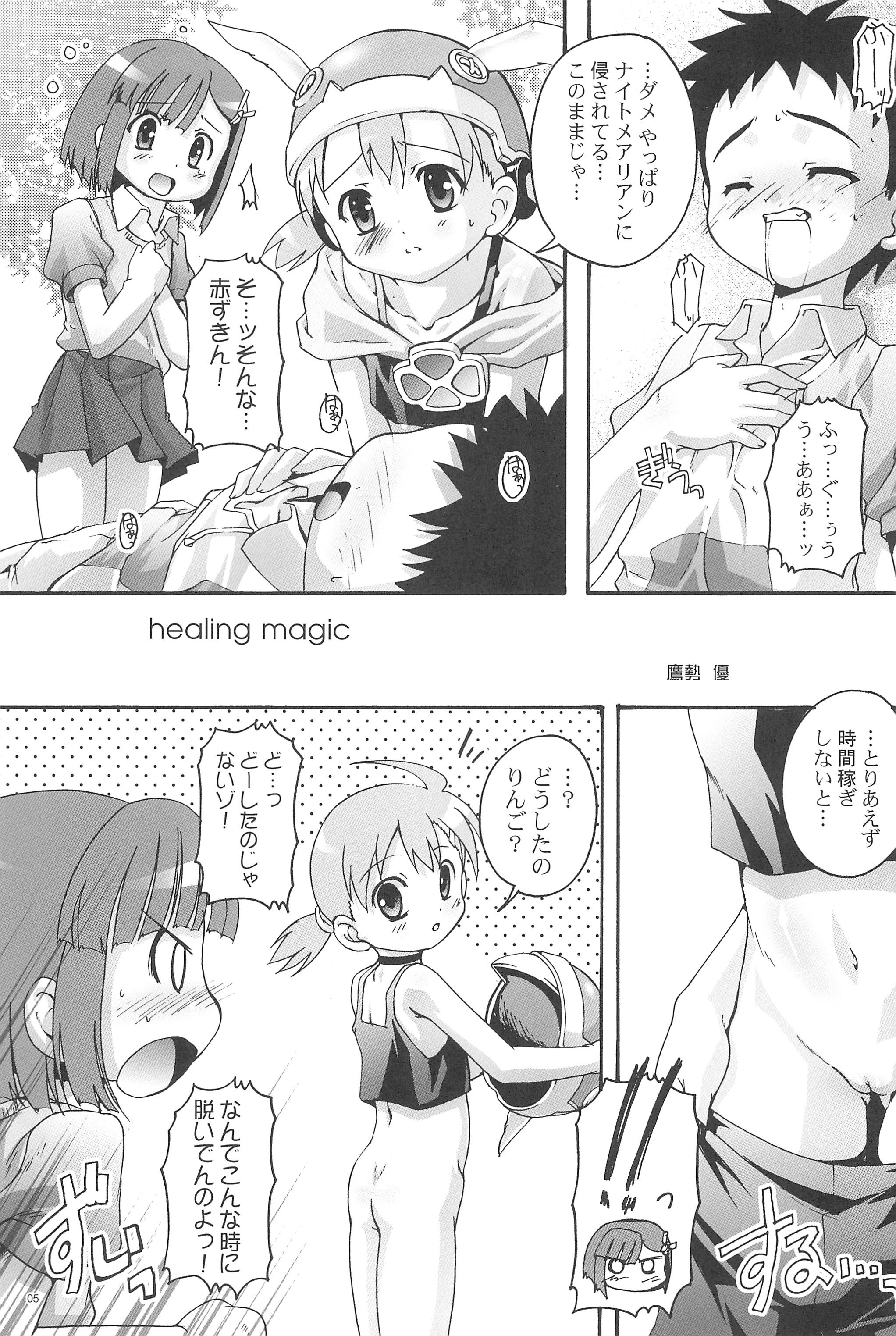 [Studio Rakkyou (Takase Yuu, Ashi Shun)] Kanzen Nenshou 14 (Otogi Juushi Akazukin) [2007-04-15] page 7 full