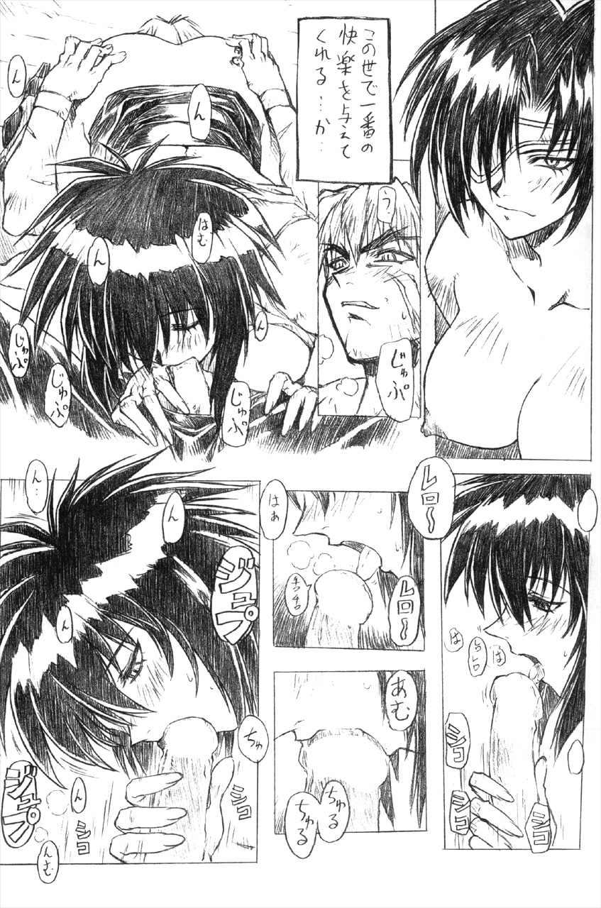 (C55) [Nakayohi Mogudan (Mogudan)] Soreyuke! Melfina-san (Seihou Bukyou Outlaw Star) page 16 full