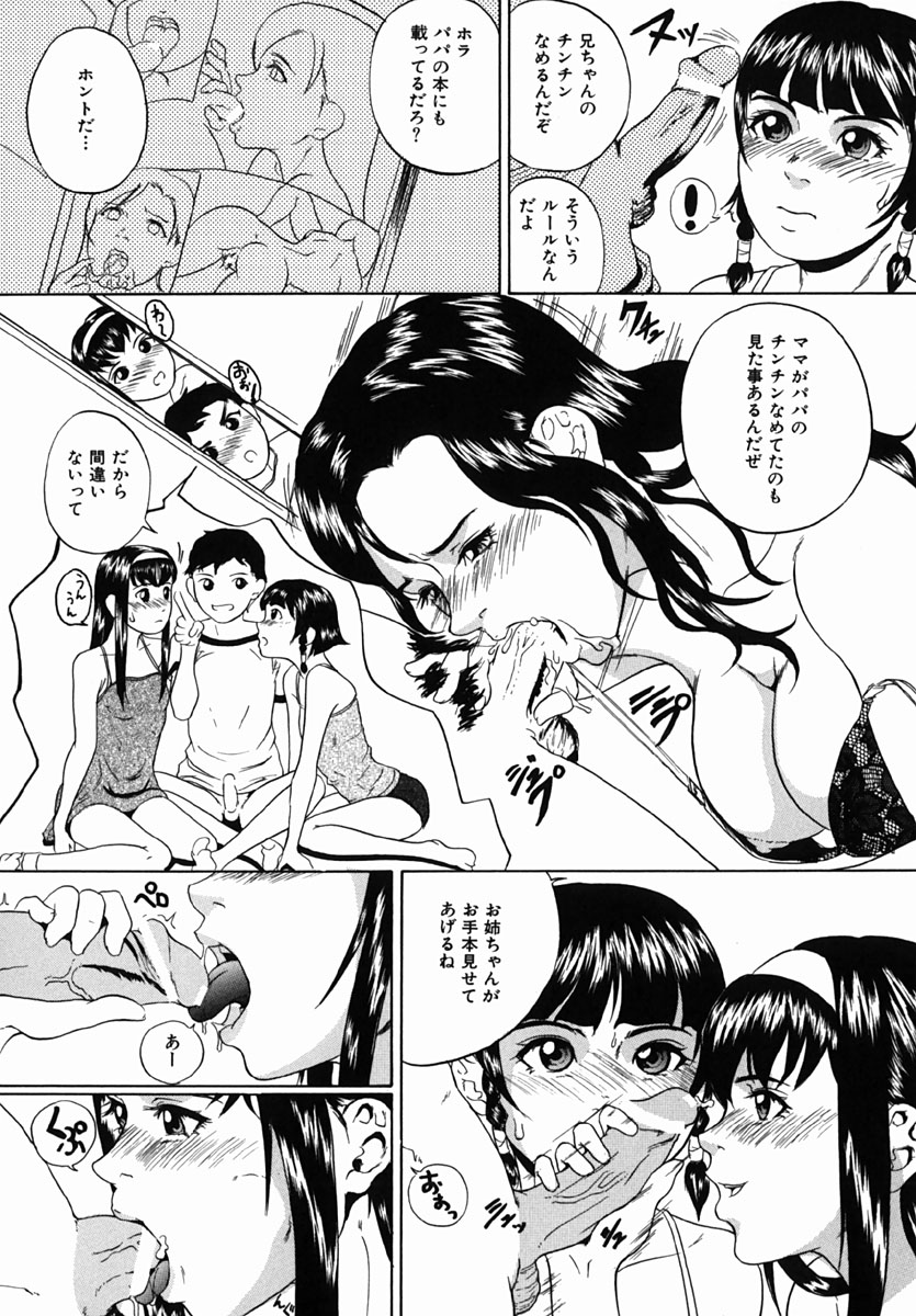 [Leona Takeuchi] Yarimakuri page 7 full