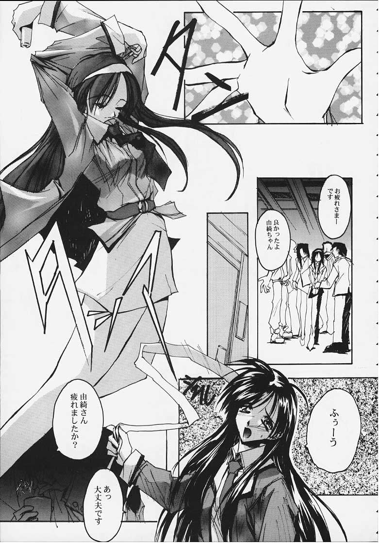 (C54) [RYU-SEKI-DO (Nagare Hyo-go)] Twin Heart PREMIUM 64 STORYS (ToHeart) page 2 full