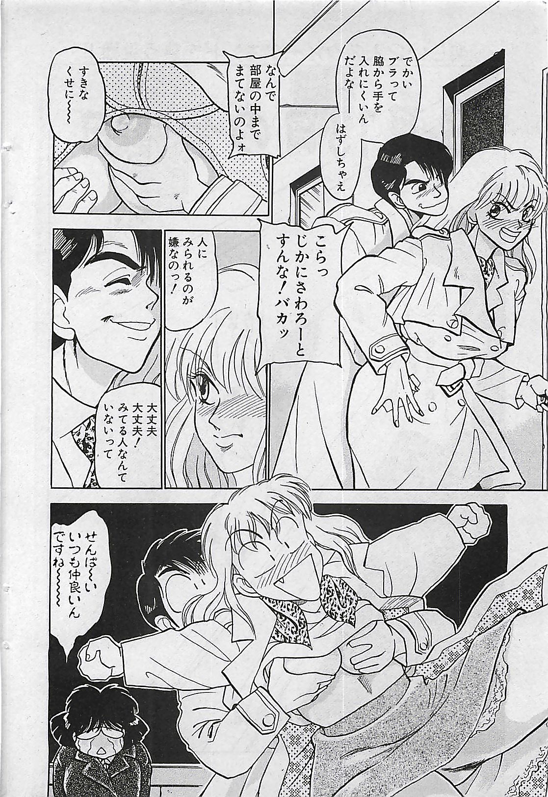 Manga HotMilk 1992-04 page 76 full