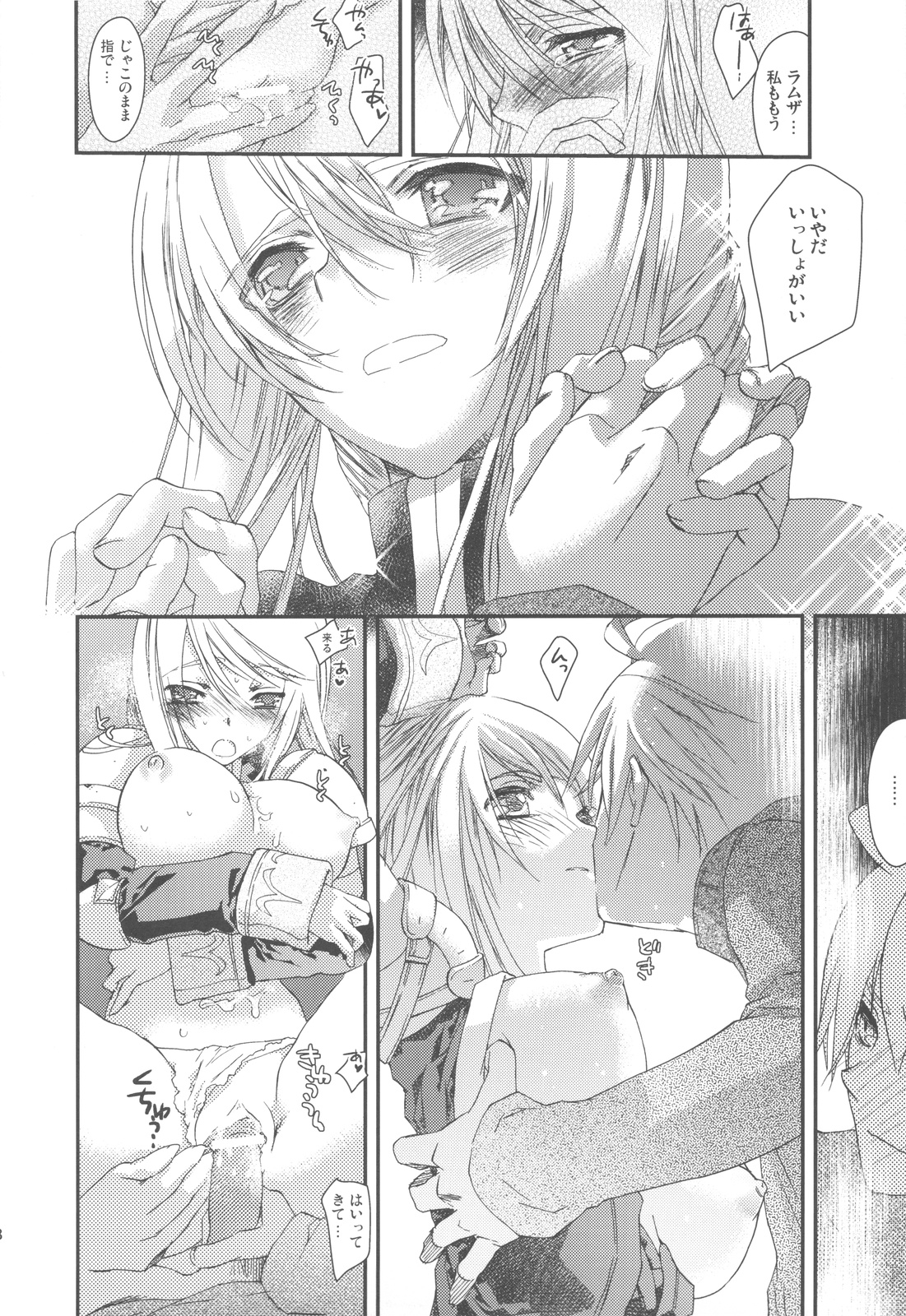 (C75) [Annin (Tooka)] NamelessDance with Agrius (Final Fantasy Tactics) page 18 full