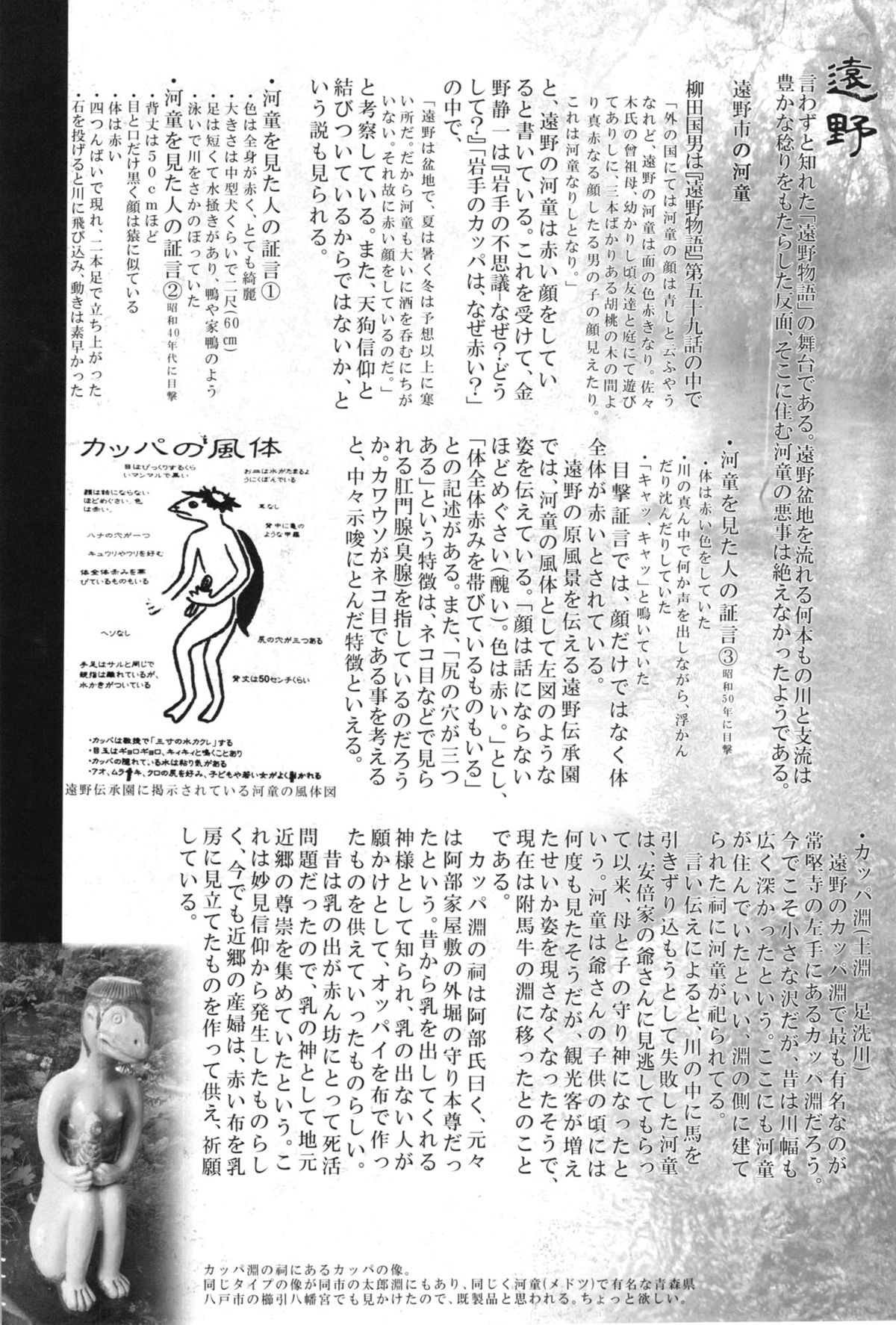 (COMITIA103) [SHIS (Z-Ton)] Kappa dukushi page 22 full