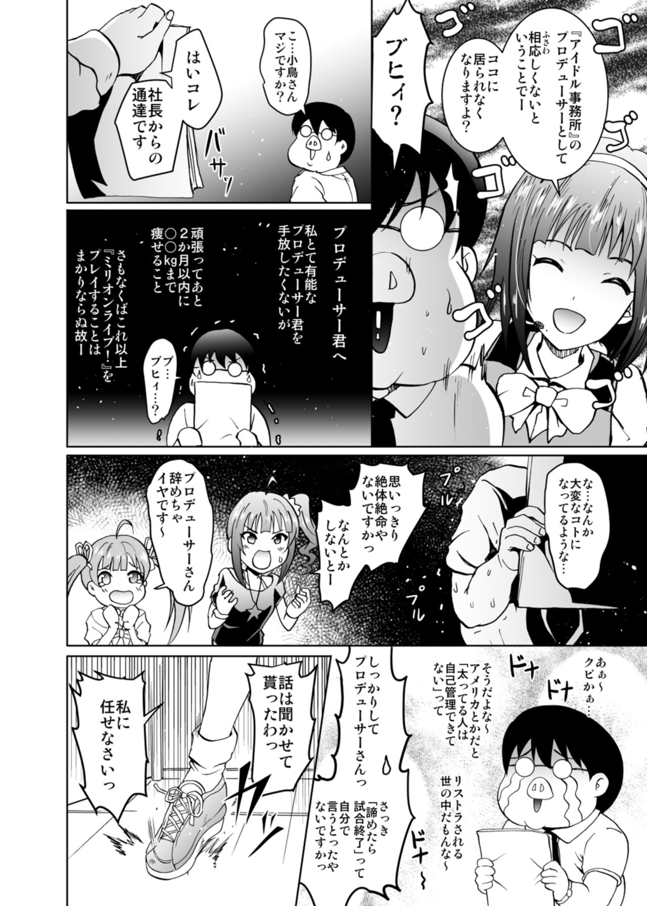 [Grace (Yokoyama Naoki)] UmiTra! Umimi to Issho ni Nantai Sexercise! (THE IDOLM@STER MILLION LIVE!) [Digital] page 4 full