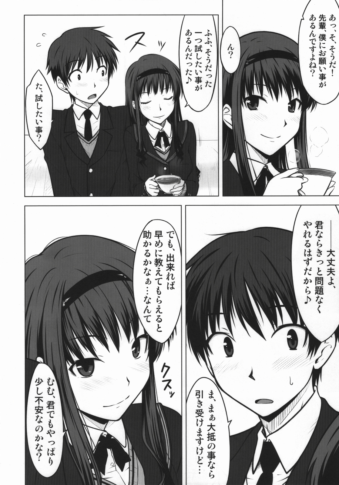 (C76) [Aspergillus (Okara)] Sweet Handler (Amagami) page 4 full