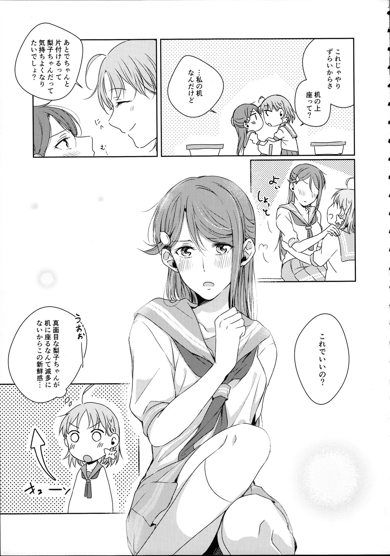 (Bokura no Love Live! 16) [KOUGI no Mikan Batake (KOUGI)] Riko-chan Izonshou (Love Live! Sunshine!!) page 27 full