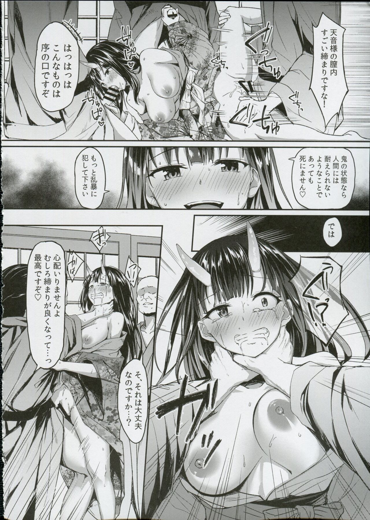 (C91) [Denpa Anshitsu (Jaku Denpa)] Kichiku Kyouran page 13 full