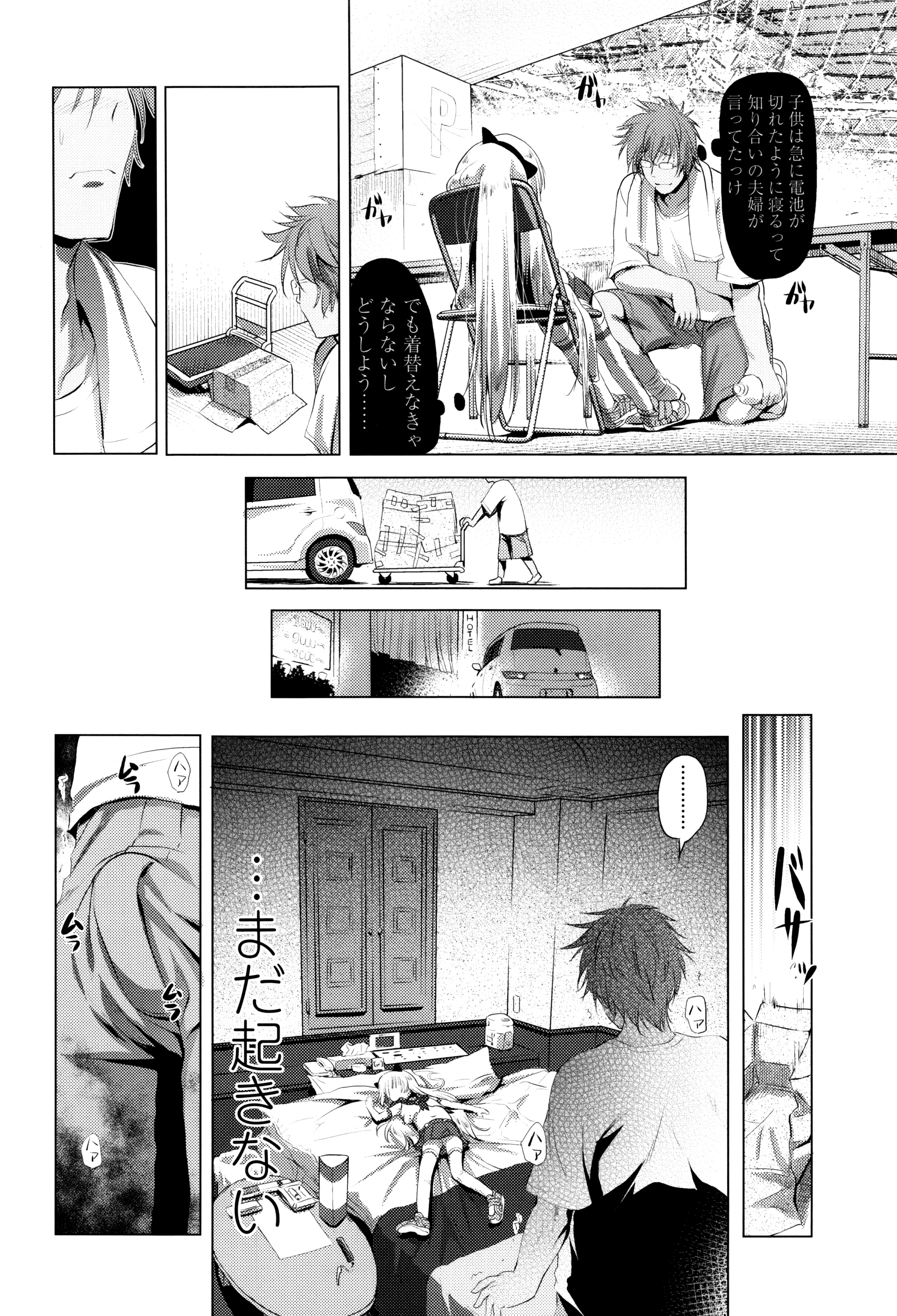 [Akazawa RED] Nama Loli page 11 full