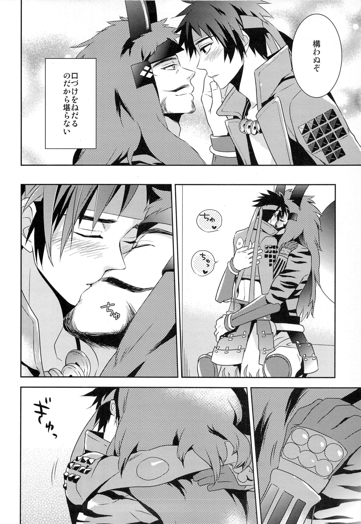 (C77) [PHkengai (76)] Andante (Sengoku Basara) page 8 full