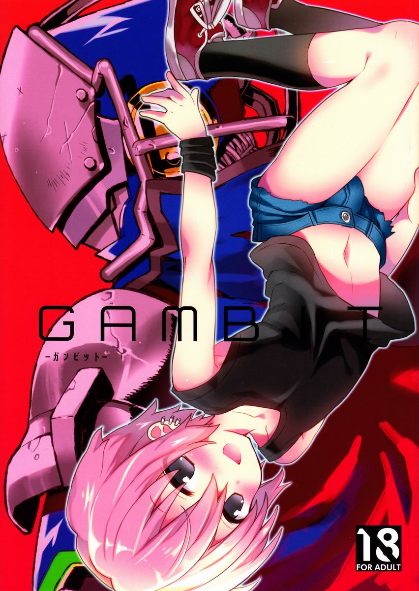 (C84) [Catcher in the Rye (Kurokawa Juso)] GAMBIT -Ganbitto- page 1 full