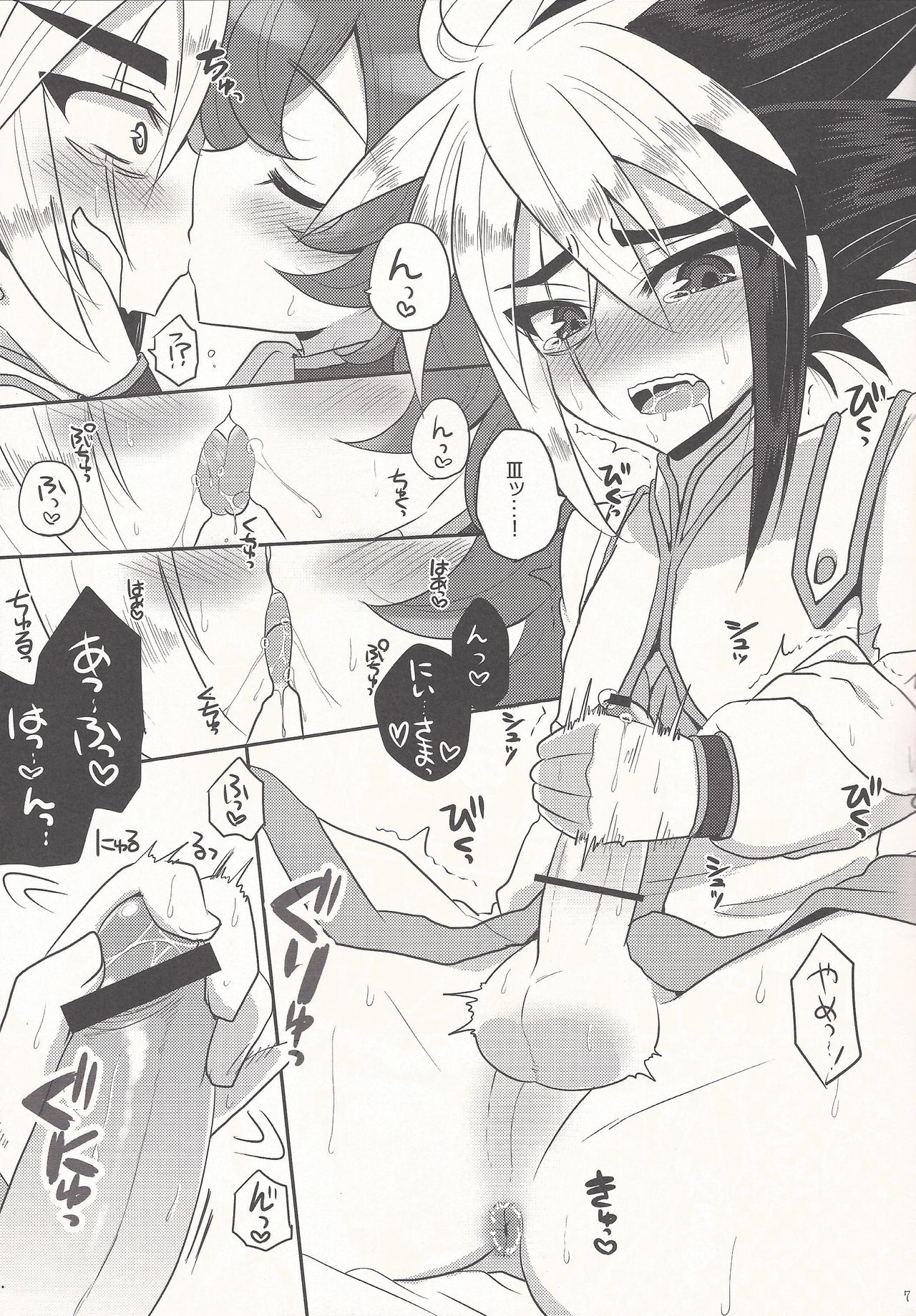 (Shota Scratch 18) [Baby Replay (Chesuka)] Kyou wa Nii-sama o Hitorijime! (Yu-Gi-Oh! ZEXAL) page 6 full