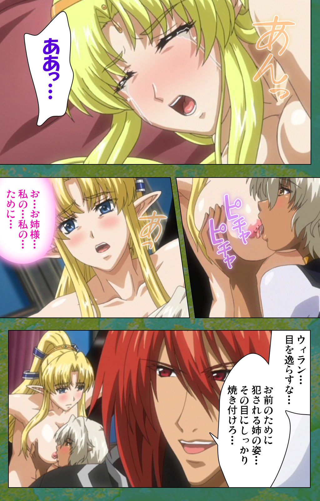 [Lune Comic] [Full Color seijin ban] Elf no Futagohime Willan to Arsura Special complete ban page 119 full