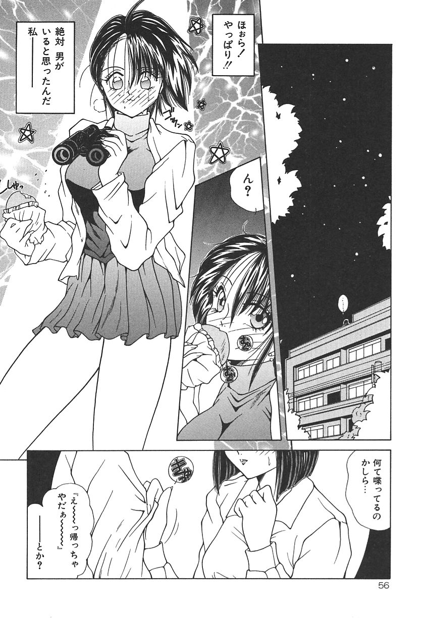 [Sasaki Mizuki] Momoiro Kazoku - Pink Color Family page 56 full