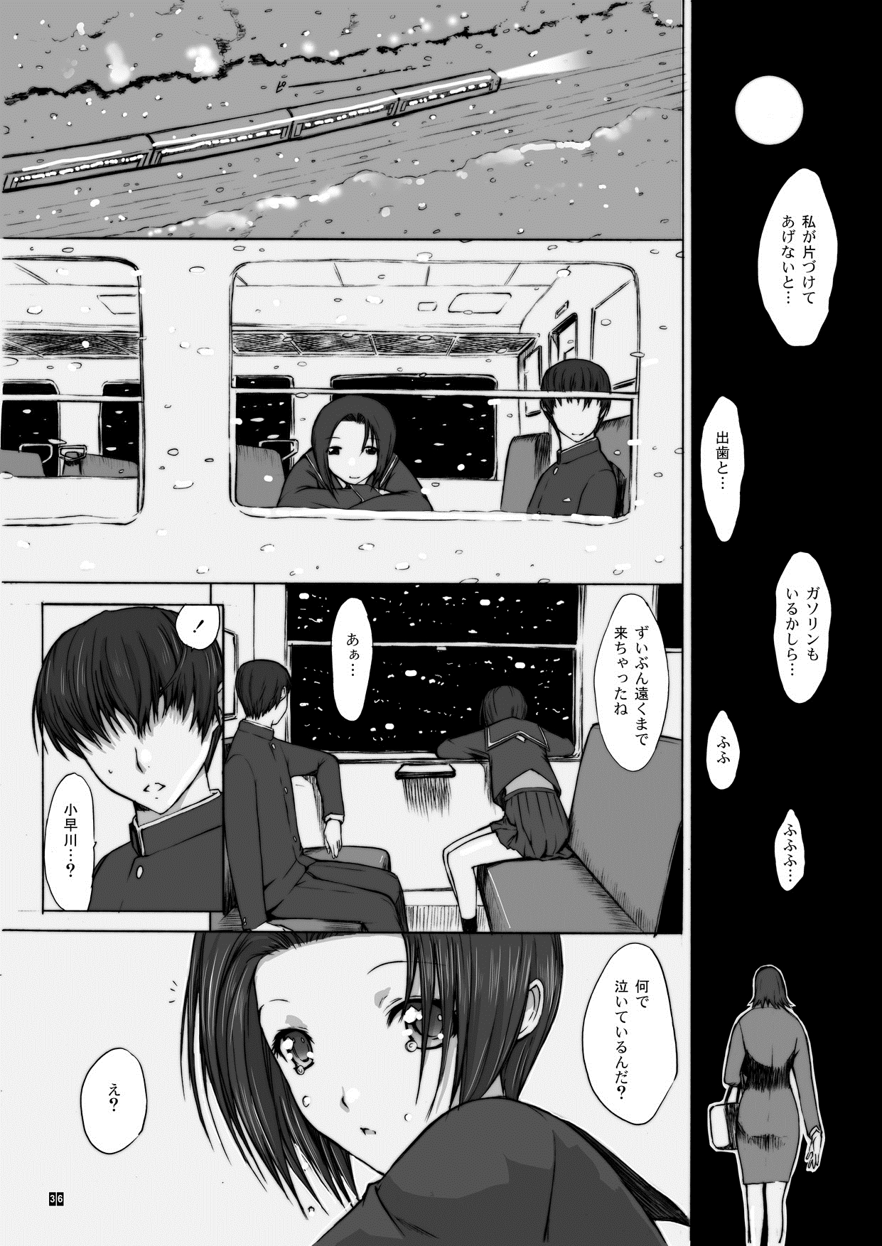 (C83) [Kino Manga Sekkeishitsu (Kino Hitoshi)] Otousan to Issho 4 (Love Plus) page 37 full
