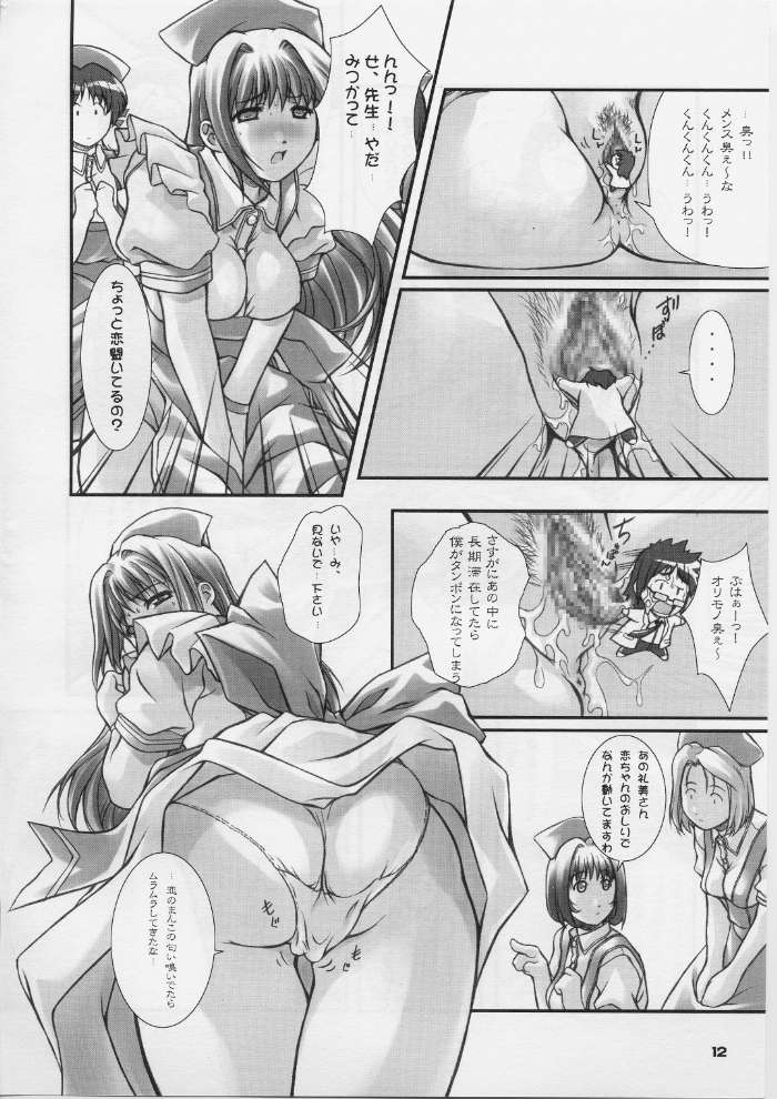 (CR29) [OTOGIYA (Mizuki Haruto)] Ore no Hakaba wa MAT no Ue da! (Yakin Byoutou [Night Shift Nurses]) page 11 full