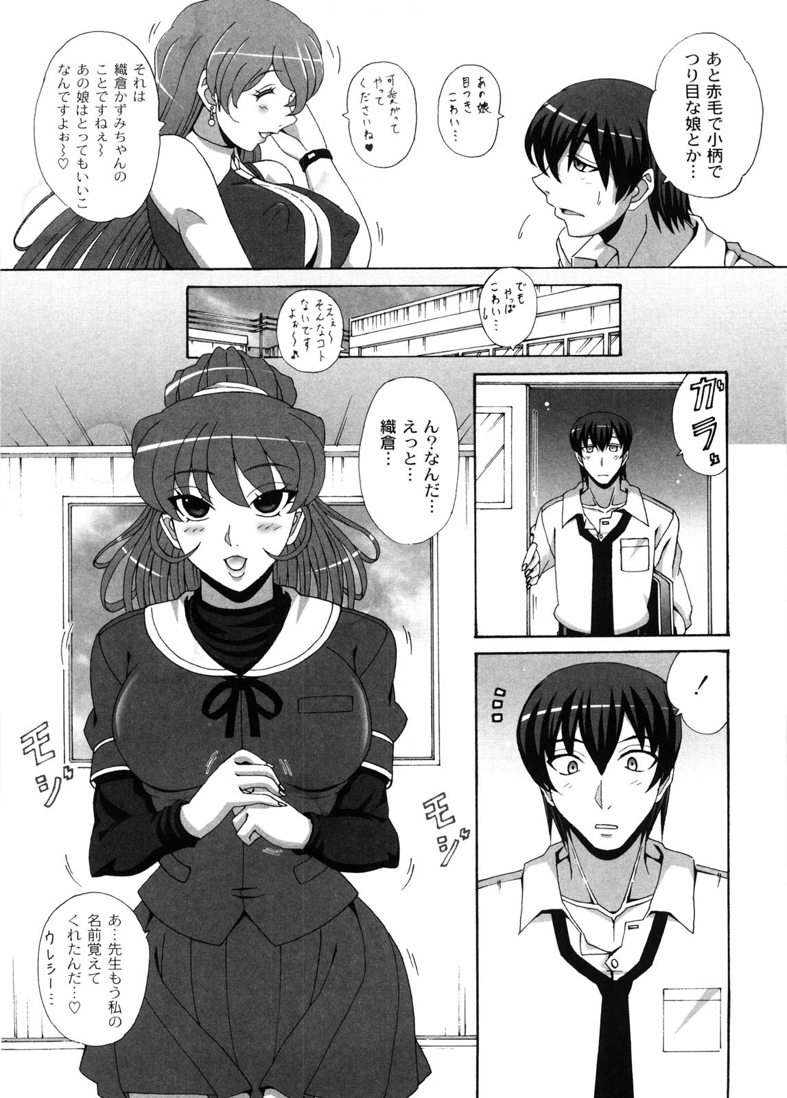 [Nagumo Haruka] Dropout ni Ikou! - Let's go by Dropout feelings. page 12 full