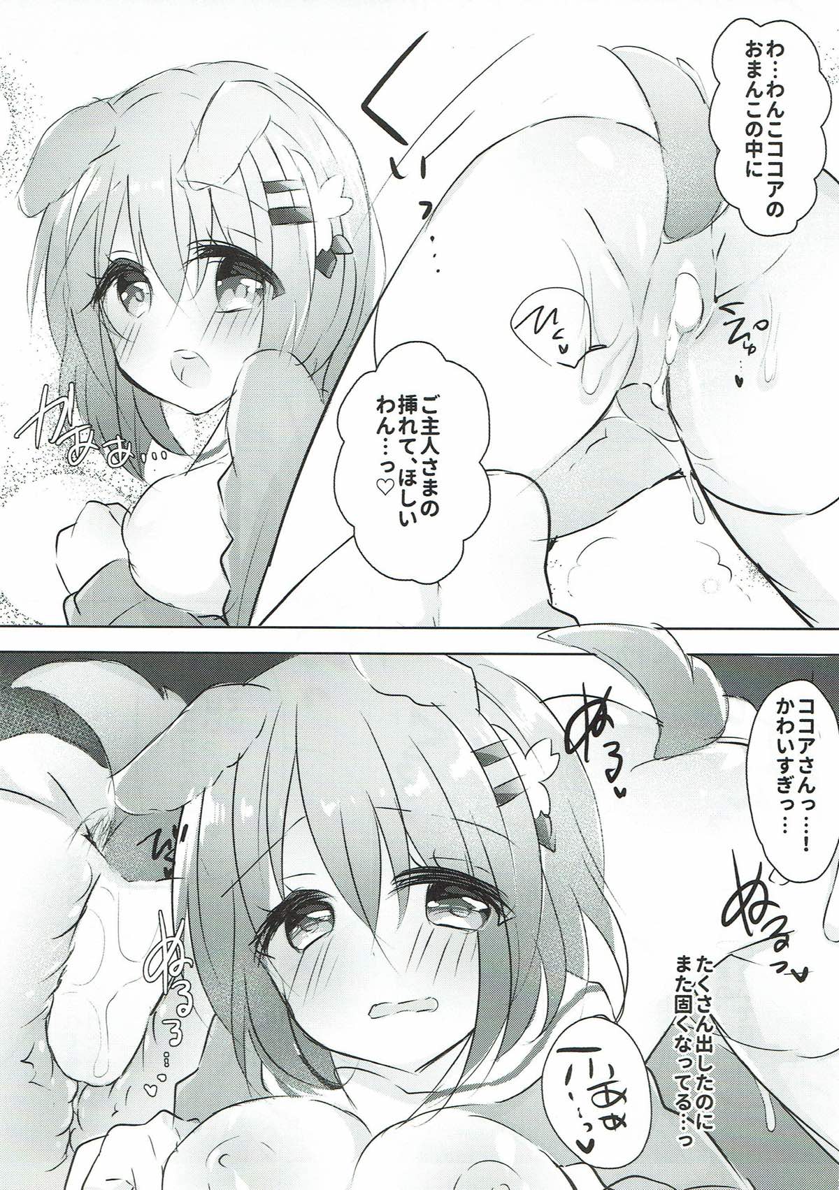 (C93) [Amazing Sweets (Haruichigo)] Kokoa Onee-chan to Wanwan Shiyo (Gochuumon wa Usagi desu ka?) page 12 full