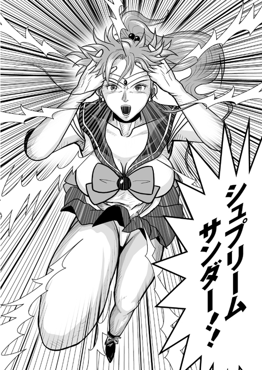 Ura Bishoujo Senshi vol. 1 page 15 full