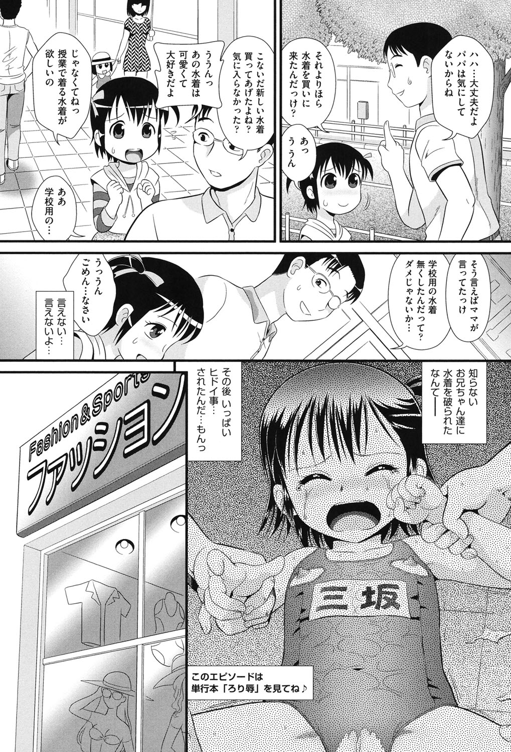 [Anthology] COMIC Shoujo Shiki Fall 2013 [Digital] page 28 full