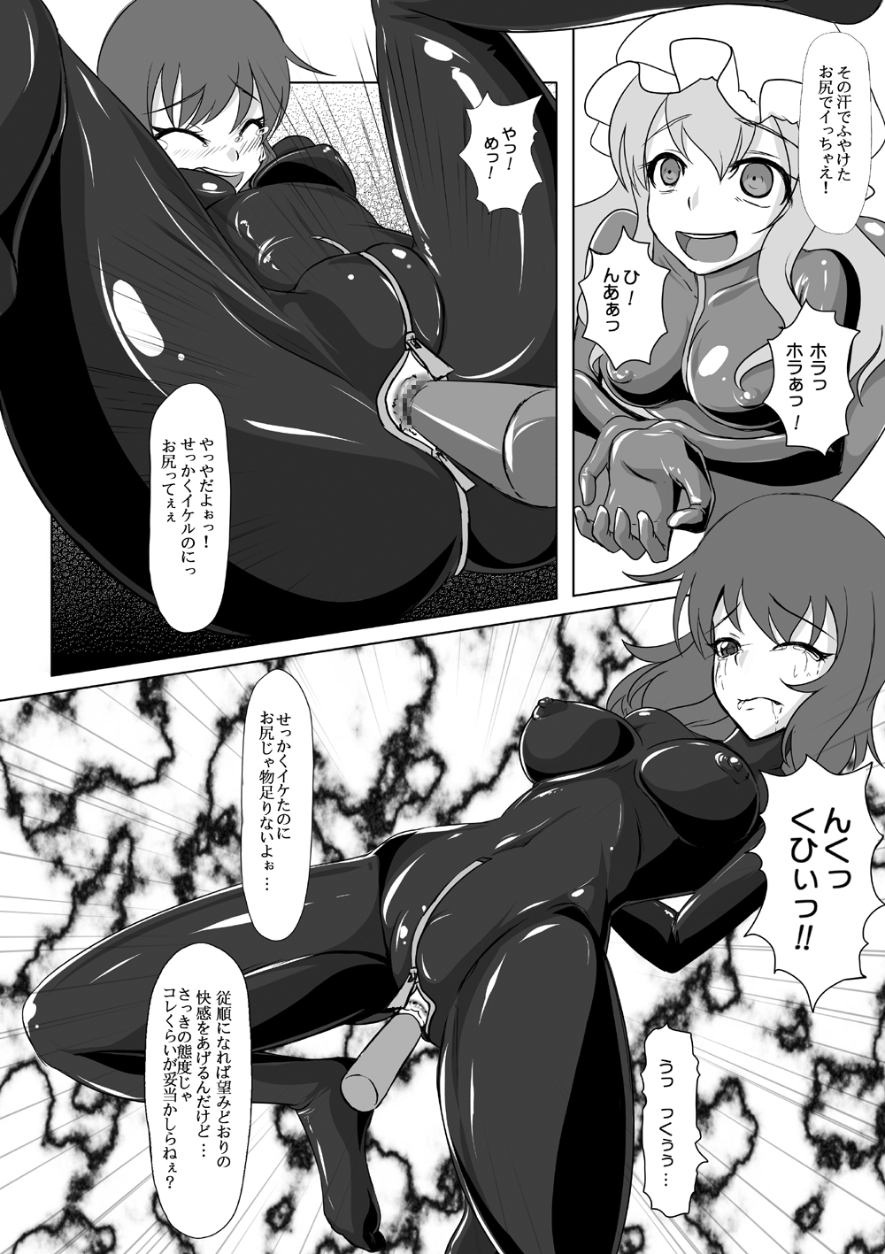 [Nyanko no Me (Tamakko)] 2ndskin vol.4 (Touhou Project) page 7 full