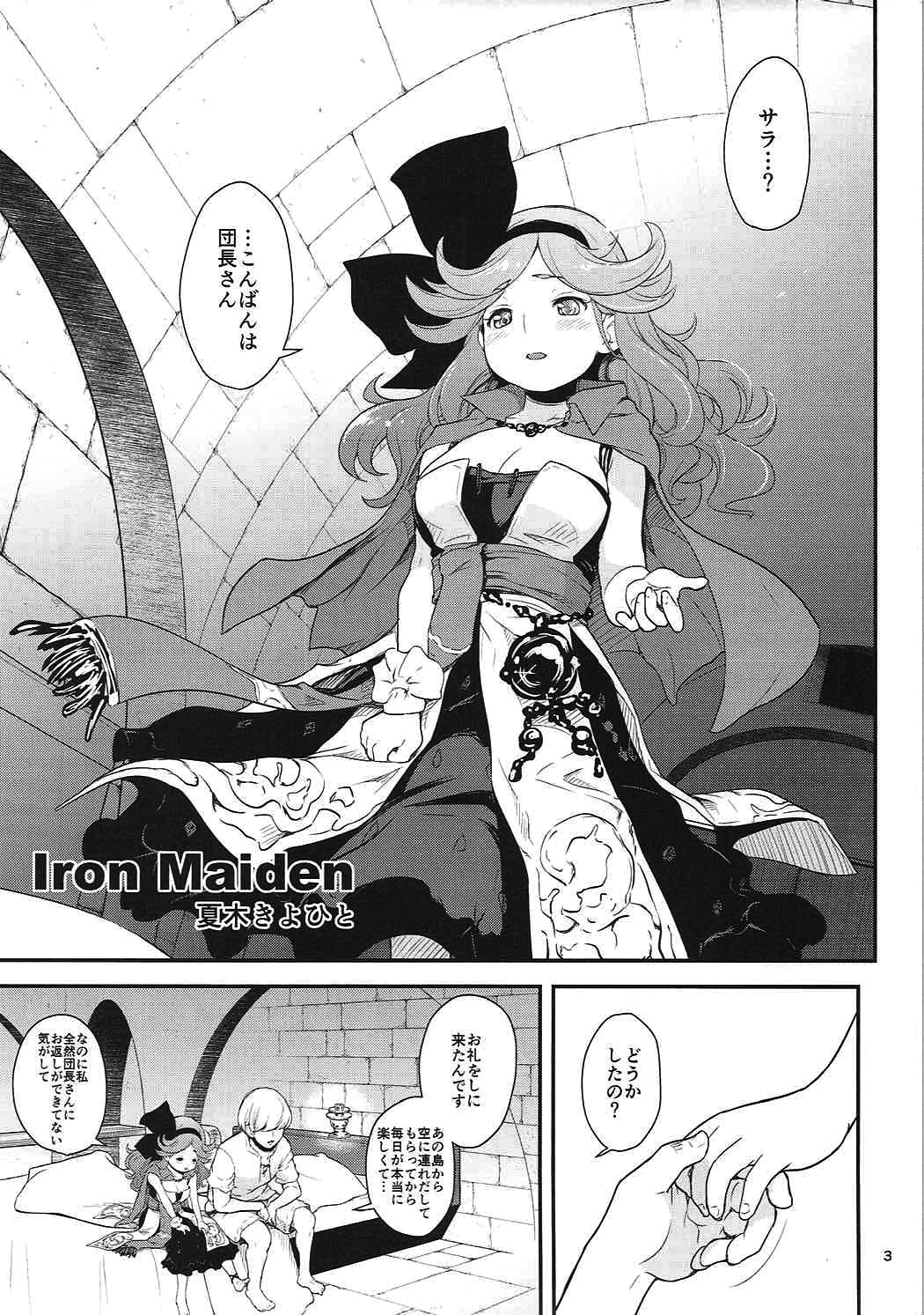 (C89) [T.cop (Natsuki Kiyohito)] Teppeki no Shojo (Granblue Fantasy) page 2 full