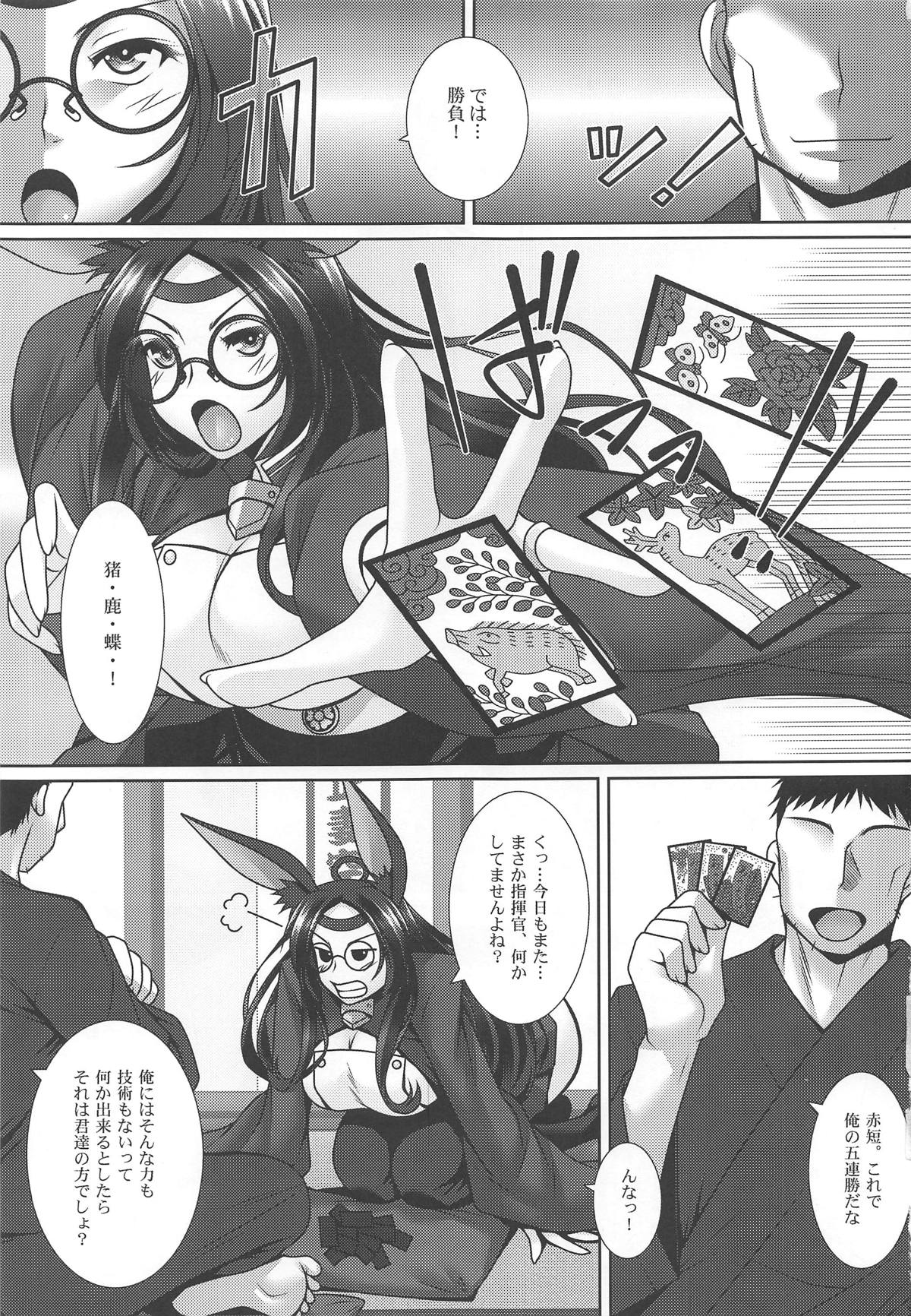 (C93) [Nomugicha (Ayato)] Aka Yoroshi (Azur Lane) page 2 full