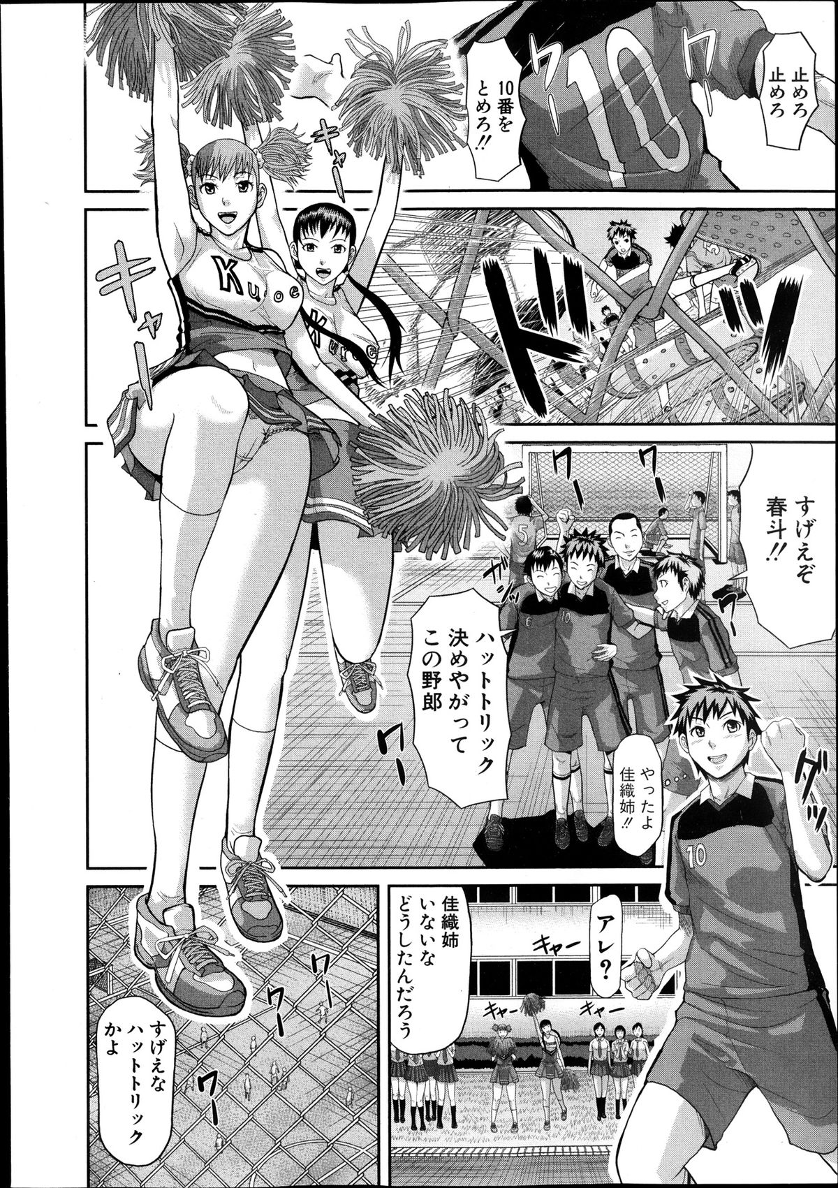 [Honebuto Danshaku] Kougyaku Keiyaku Ch. 1-2 page 18 full