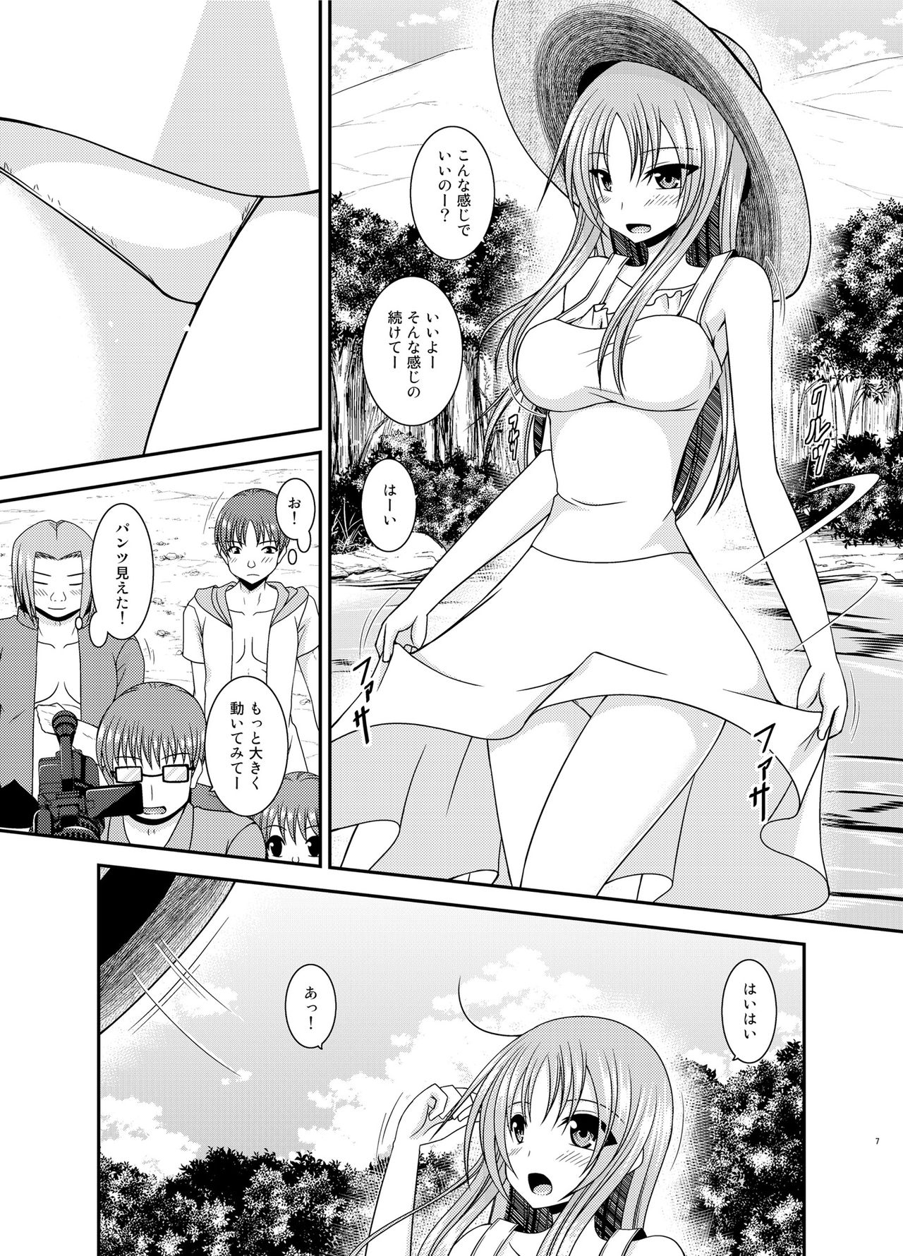 [valssu (Charu)] Roshutsu Shoujo Yuugi II Ge [Digital] page 6 full