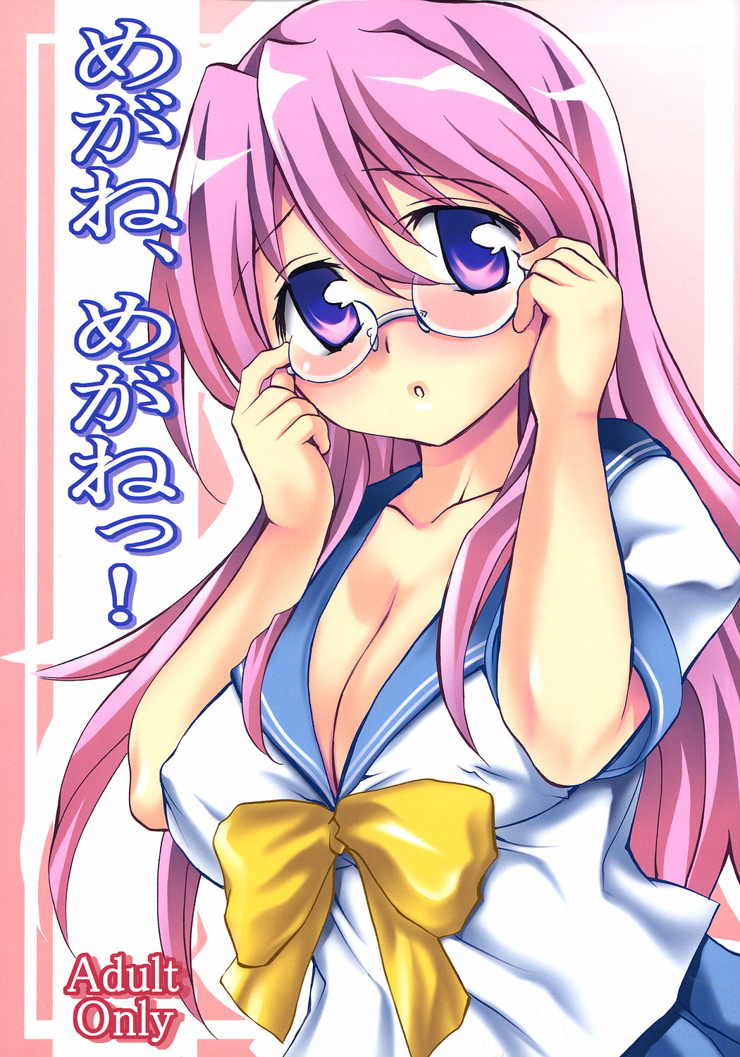 (C72) [Clover Kai (Emua)] Megane, Megane!! (Lucky Star) page 1 full