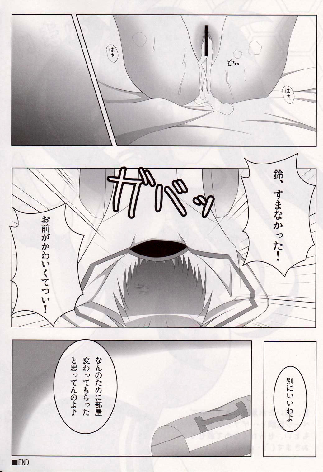 (C80) [personal space (Kurota)] IS<Ichika, Sekinin Torinasai!> SECOND (IS <Infinite Stratos>) page 14 full