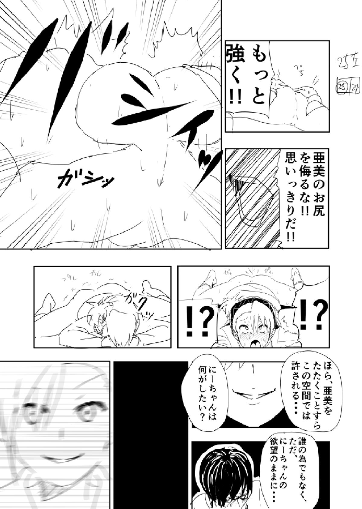ami man ka rakukaki (THE iDOLM@STER) page 27 full