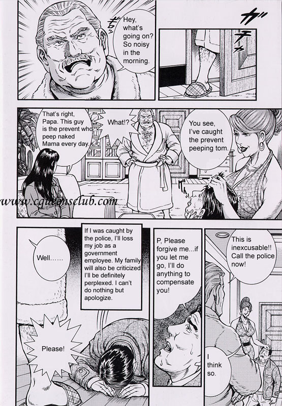 [Anmo Night] Ring to Kagu page 22 full