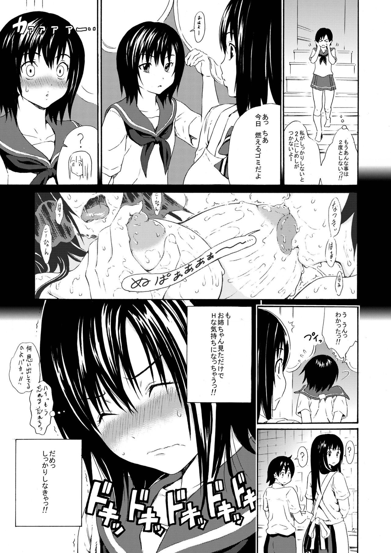 [Amazake Hatosyo-ten (Yoshu Ohepe)] Sweet Popcorn Soushuuhen 2 (Ane Doki) [Digital] page 49 full