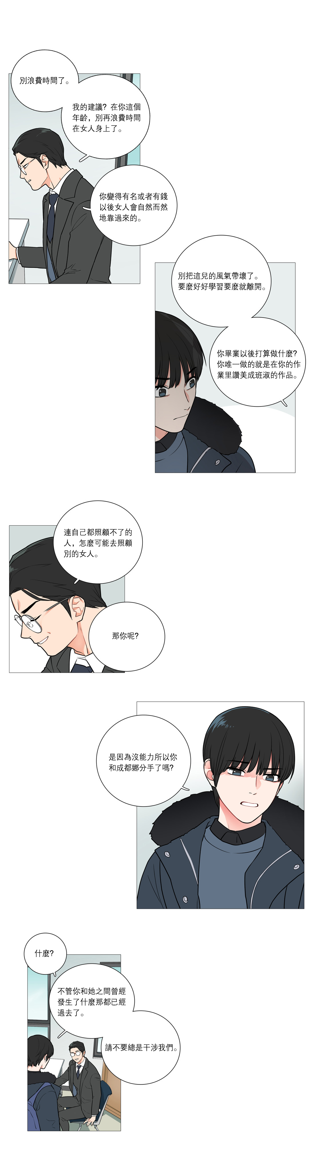 [The Jinshan] Sadistic Beauty Ch.1-30 [Chinese] [17汉化] page 427 full