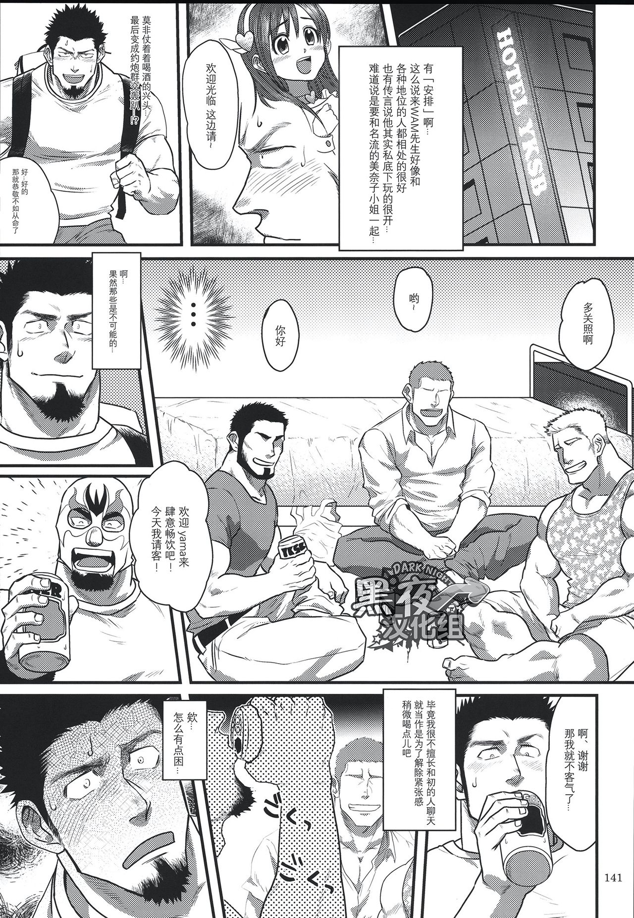 [Nandemoii (Yakisoba Ohmori)] Costte My Heart [Chinese] [黑夜汉化组] [Digital] page 5 full