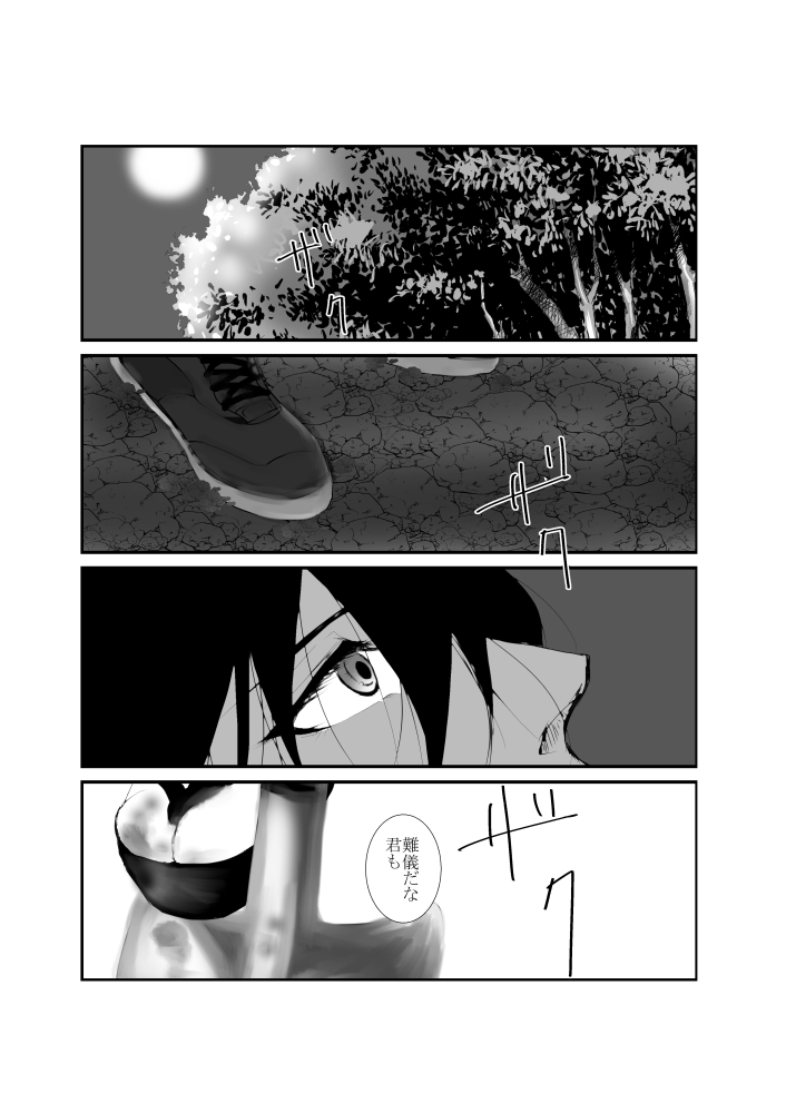 [Datte mo Nani mo. (Kakuto)] Shokuyoku Ousei na Bokura (Touken Ranbu) [Digital] page 8 full