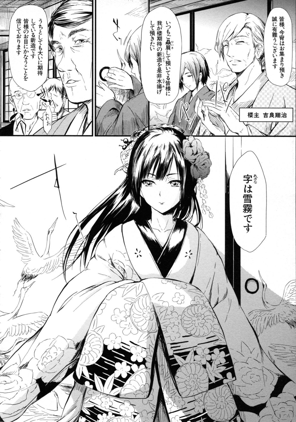 [Shiki Takuto] Tokoharu no Shoujo-tachi - The Girls in the Eternal Spring page 64 full