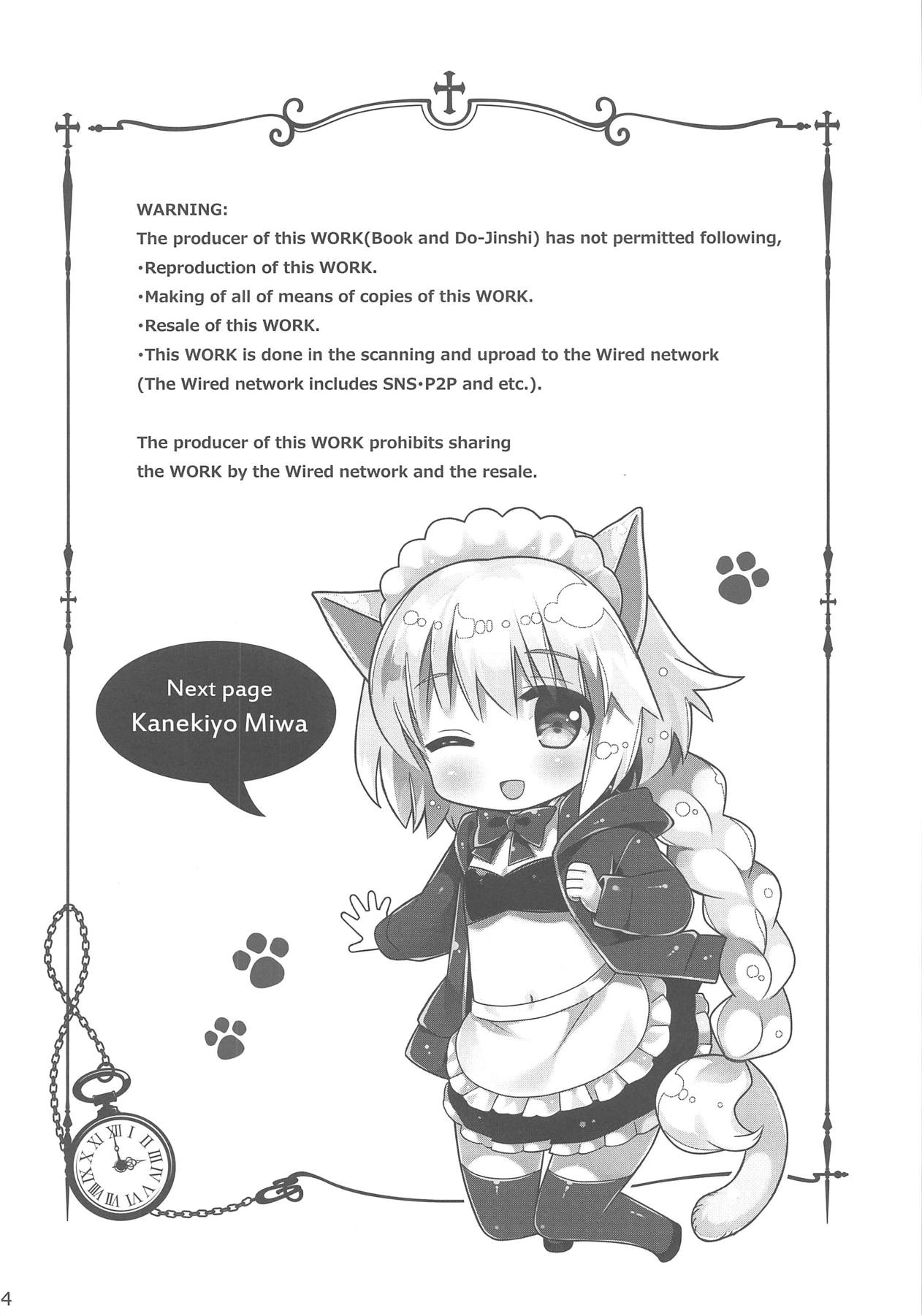 (C94) [BerryBagel, Limited (Kanekiyo Miwa, Ozawa You)] JUDGMENT CHAIN2 (Fate/Grand Order) page 3 full